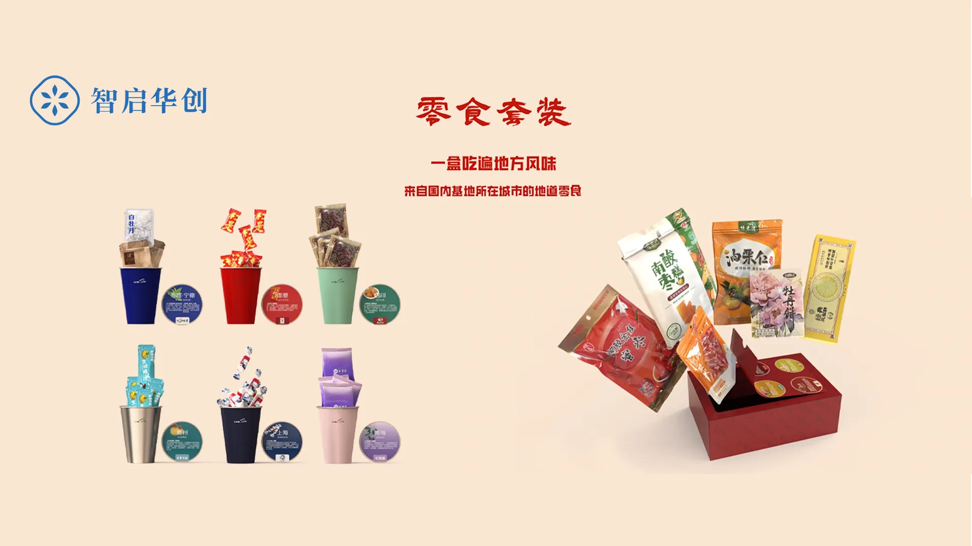 宁德时代春节礼盒定制 图片 6