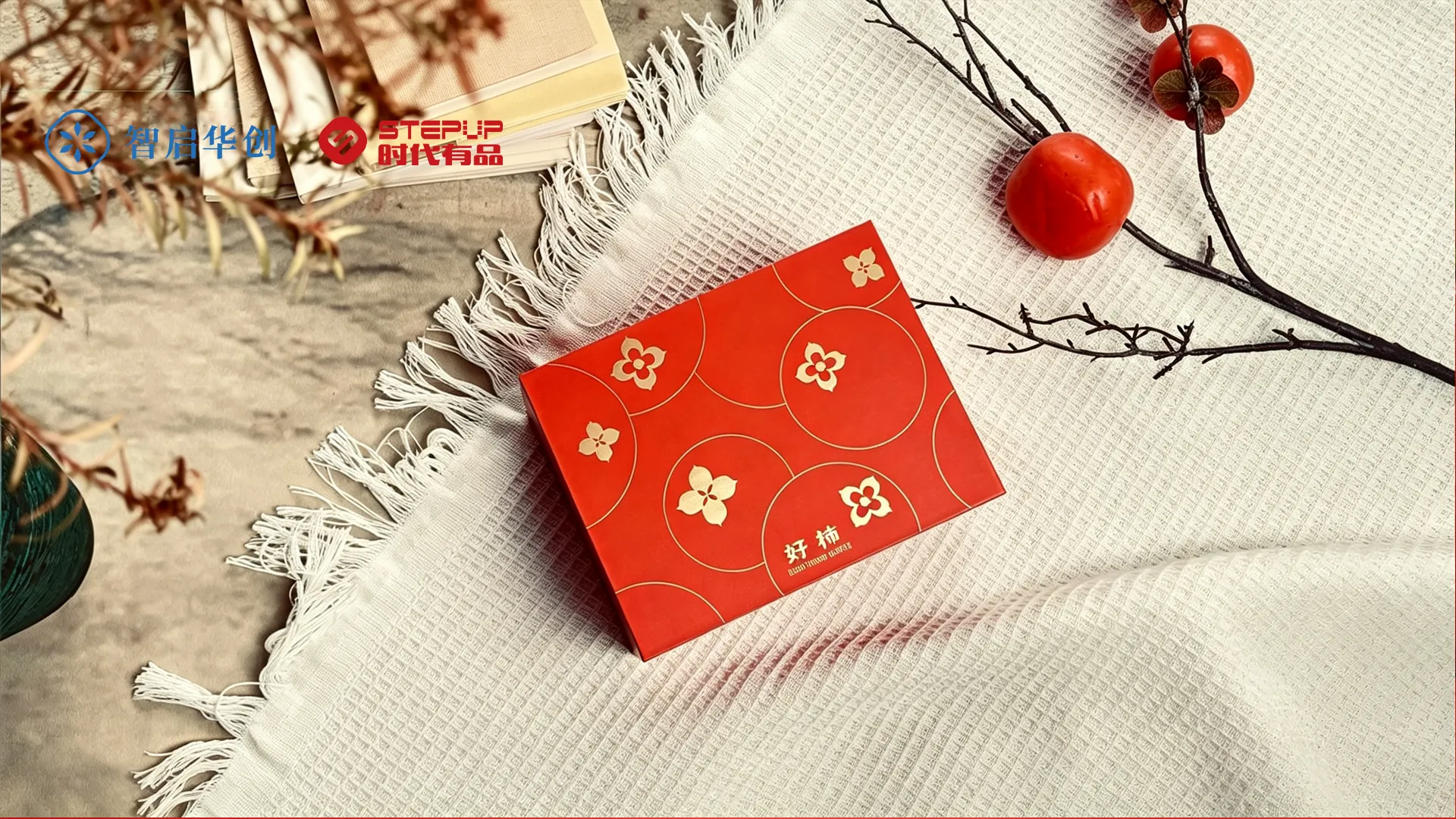 好柿礼盒 图片 3
