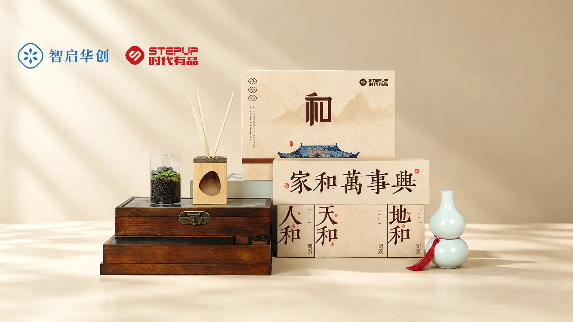 “和”字礼盒