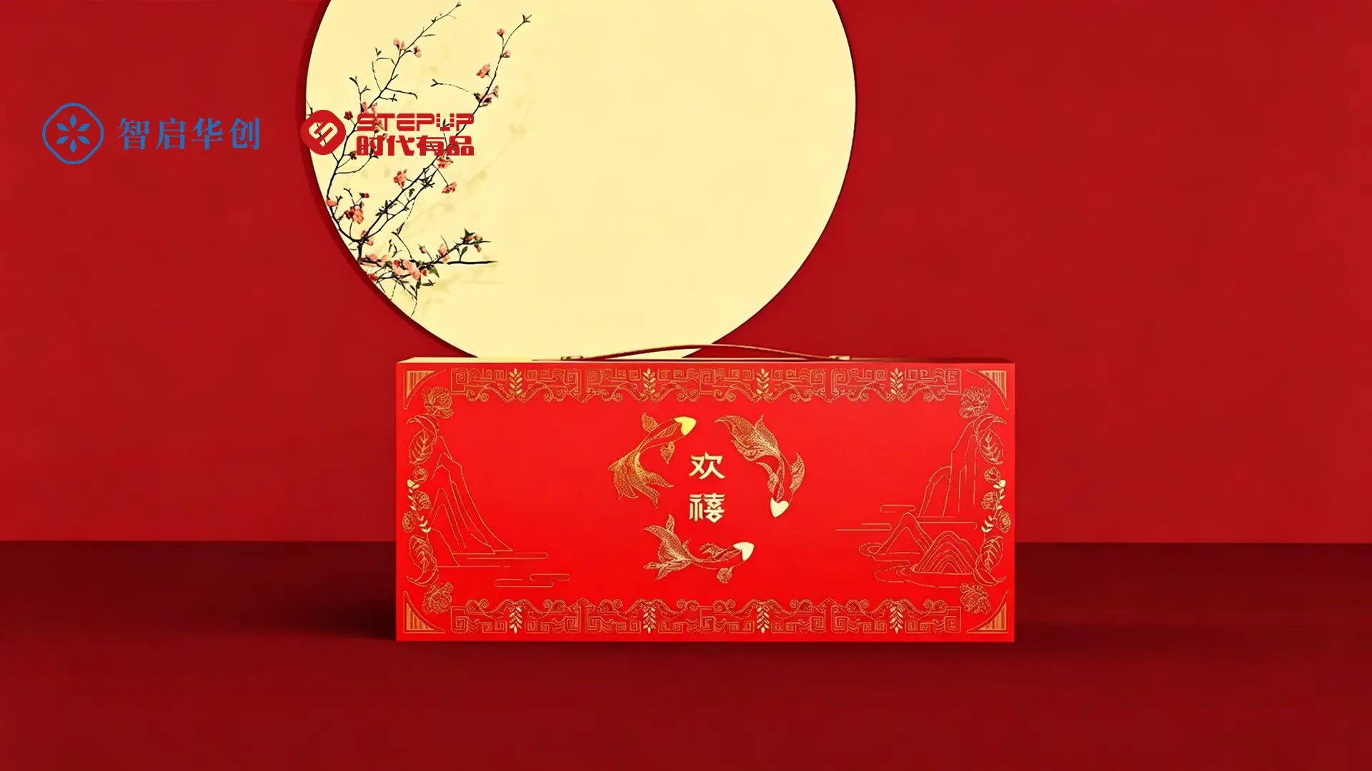 欢禧 图片 1