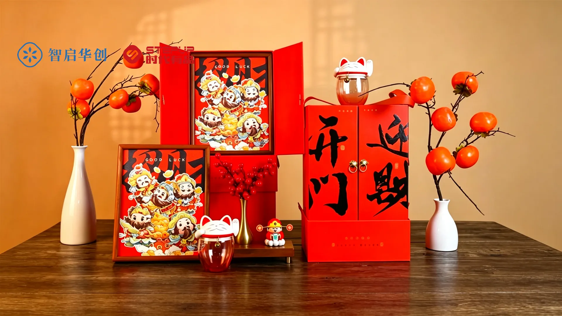 开门迎财