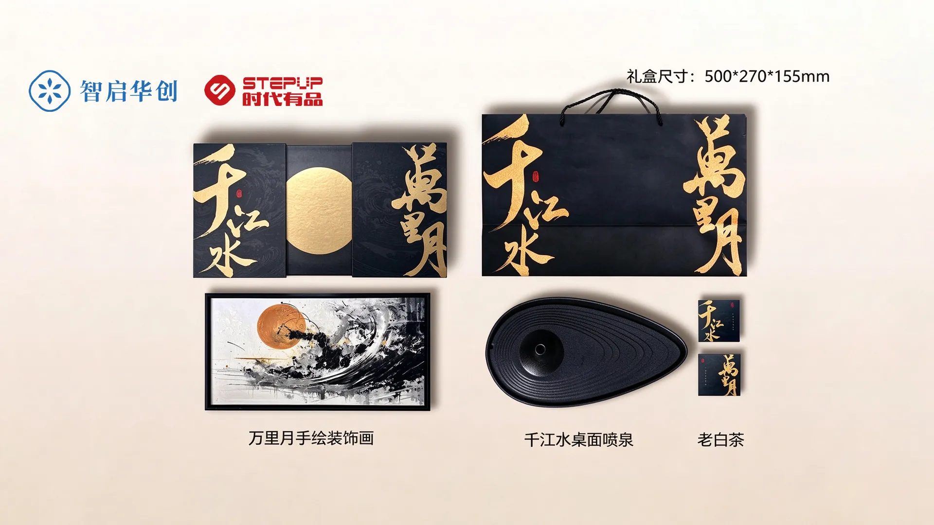 千江水·万里月 图片 1