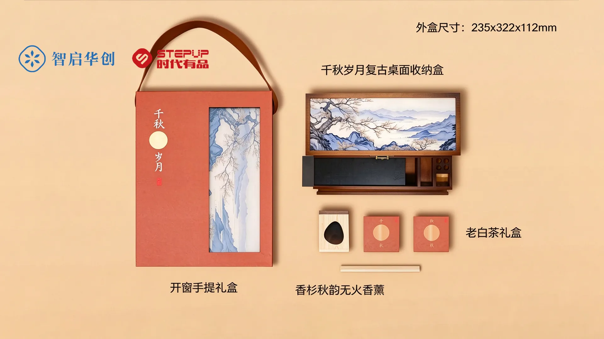 千秋岁月 图片 1