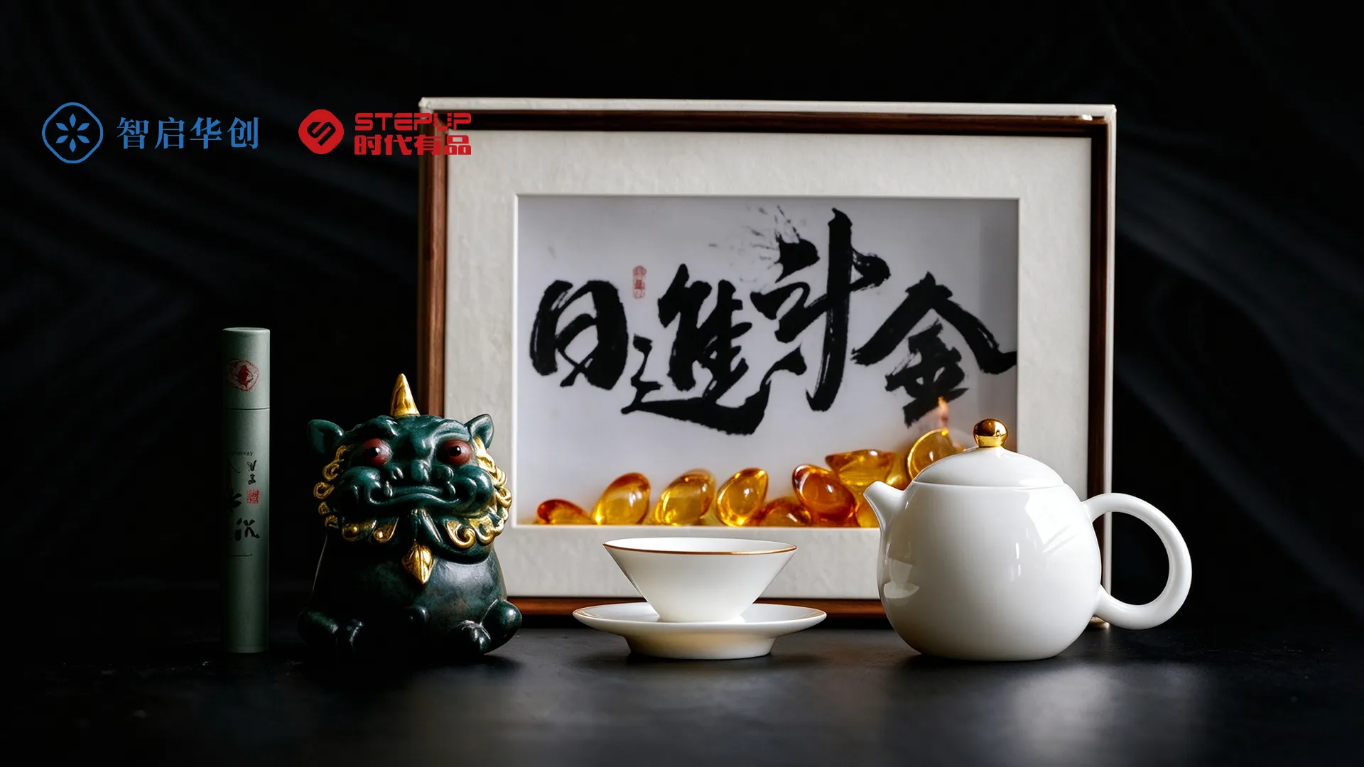 日进斗金