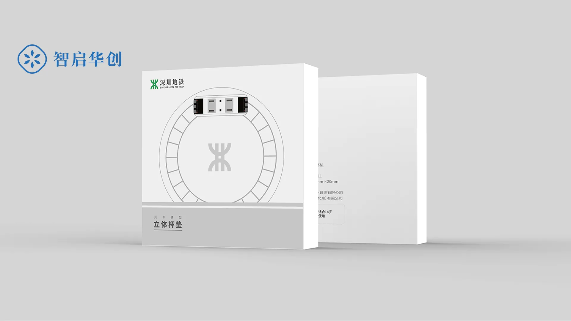 深圳地铁IP杯垫文创定制 图片 2