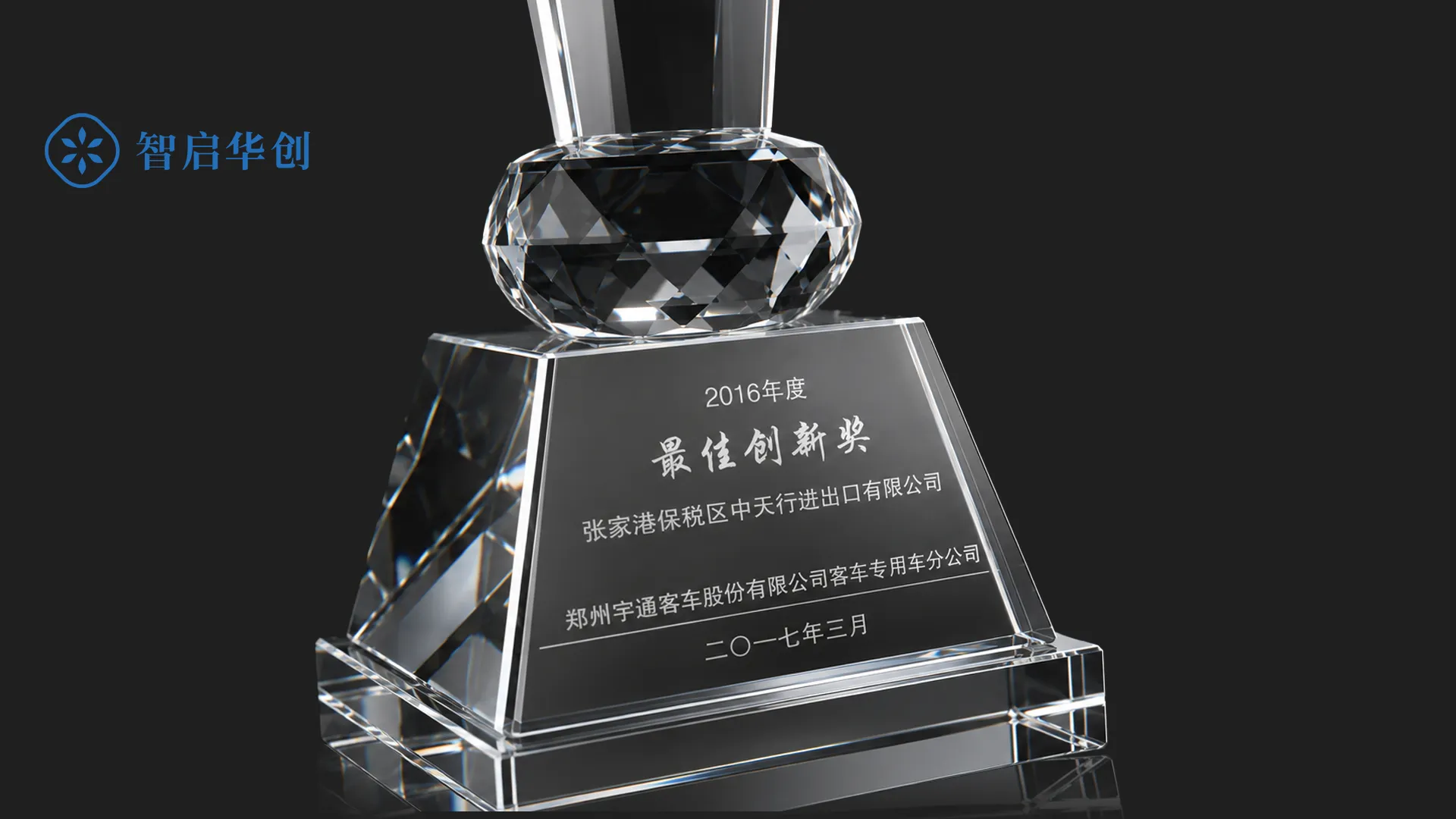 宇通客车优秀员工奖杯奖牌定制 图片 4